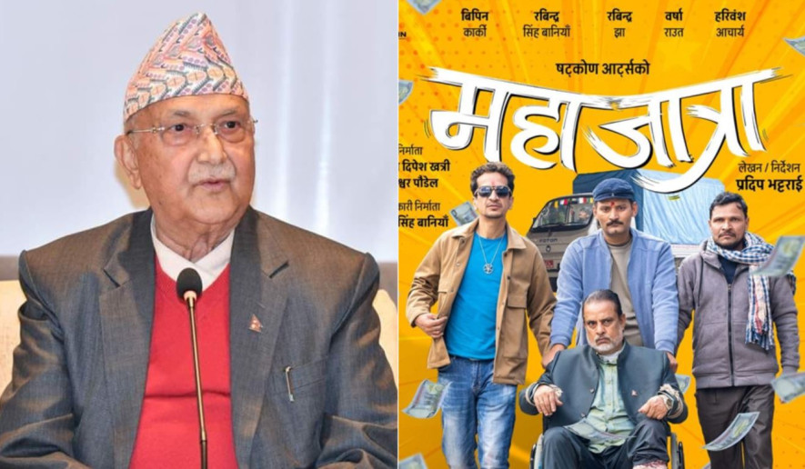 ‘समय मिलेमा म पनि महाजात्रा हेर्छु’-केपी ओली