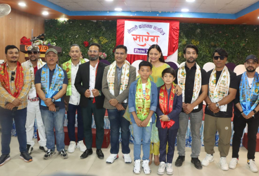 चलचित्र‘सारङ्ग’ निर्माण घोषणा