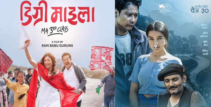 ‘डिग्री माइला’ र ‘द रेड सुटकेस’ आजदेखि हलमा