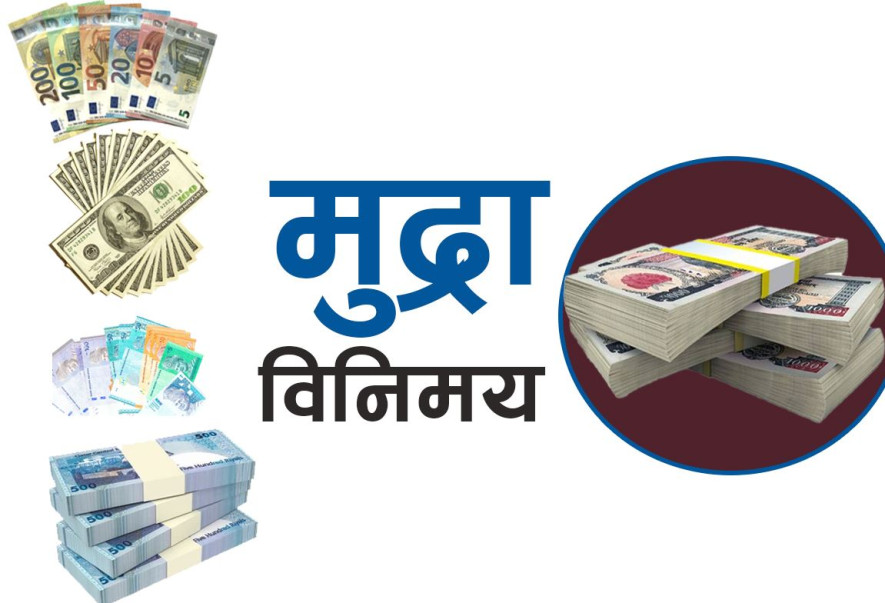 यस्तो छ, आज विदेशी मुद्राको विनिमय दर   