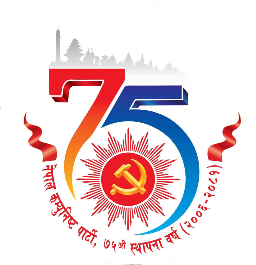नेकपा स्थापनाको ७५ वर्ष पूरा, एमालेले हिरक जयन्ती मनाउँदै 