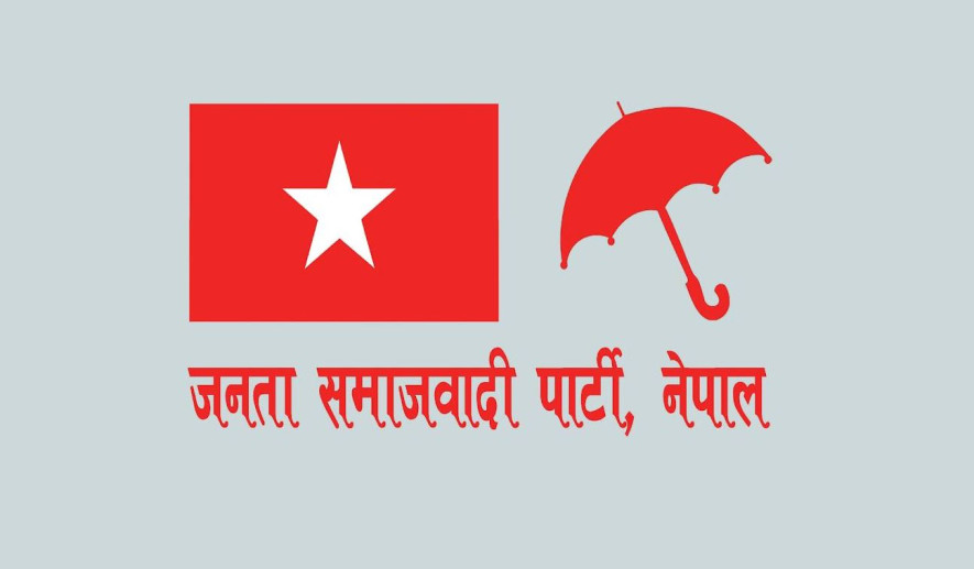 जनता समाजवादी पार्टीको कार्यकारिणी समिति बैठक बस्दै