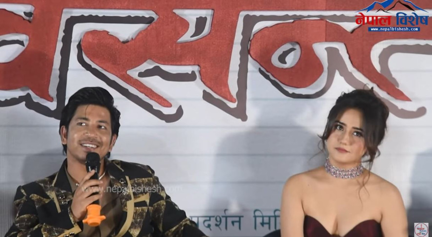 अन्तरजातिय प्रेमिका, स्वस्तिमा प्रकाशको अगाडि सरेन्डर गर्छु(भिडीयाे)