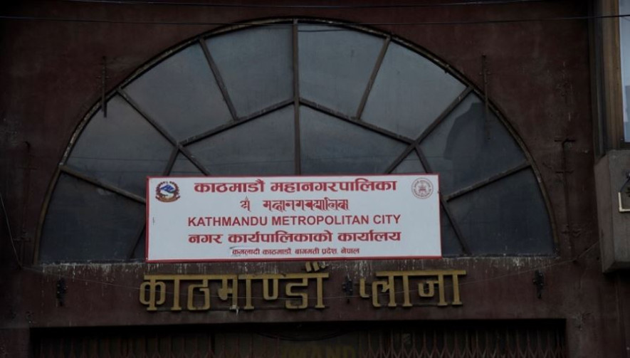 महानगरले माग्यो नीति तथा कार्यक्रमका लागि सुझाव