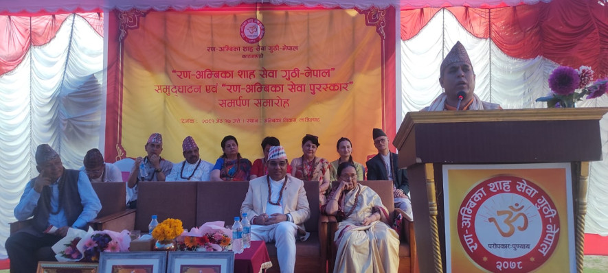 रण–अम्बिका शाह सेवा गुठीद्वारा विभिन्न सङ्घसंस्थालाई सम्मान