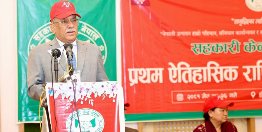 सहकारी आन्दोलनलाई समाजवादी बाटोमा डोर्‍याउनुपर्छ : प्रधानमन्त्री 