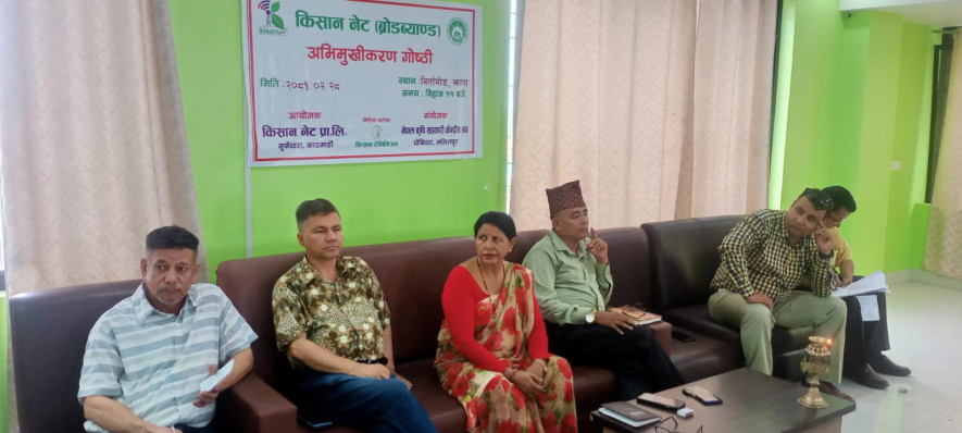किसान नेटको पाईलट प्रोजेक्ट सर्वेक्षण विर्तामोड कार्यशाला सम्पन्न  