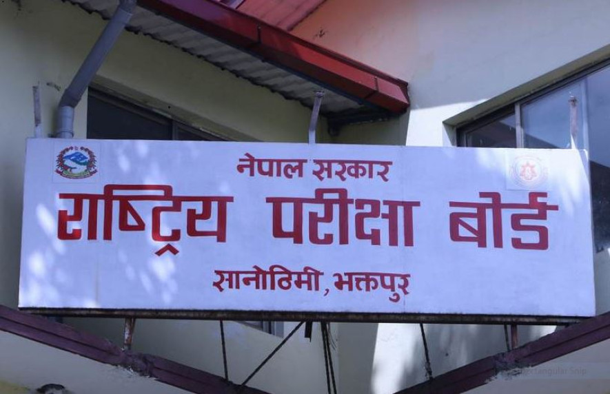 एसईईको नतिजा पुनर्योगपछि ५९ जनाले ल्याए ४ जीपीए