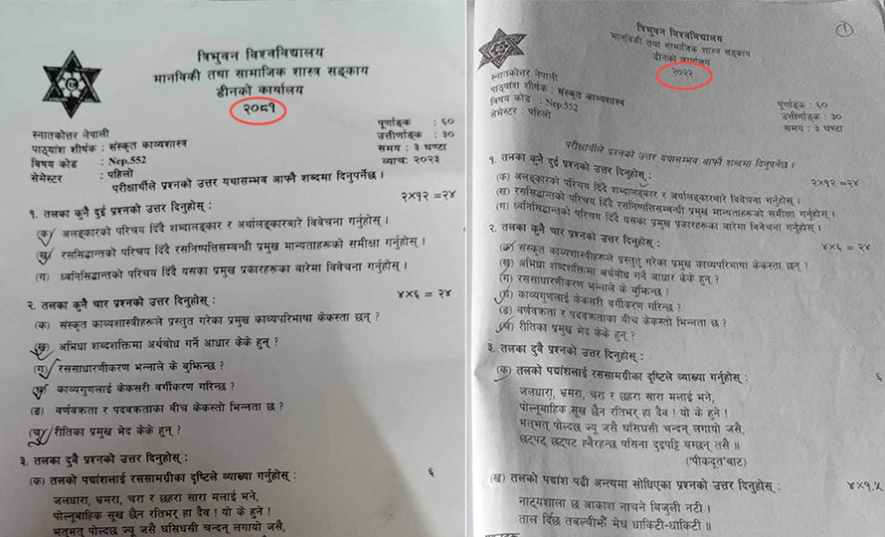 त्रिभुवन विश्वविद्यालयमा यस वर्ष पनि हुबहु प्रश्नपत्र