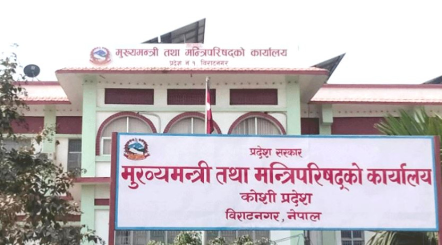 कोशी सरकार छाड्दै माओवादी केन्द्र, समर्थन पनि फिर्ता लिने