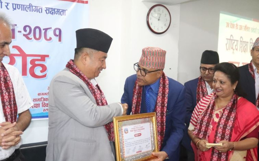 राष्ट्रिय शिक्षा दिवसका अवसरमा बागमतीका १० विद्यालय पुरस्कृत