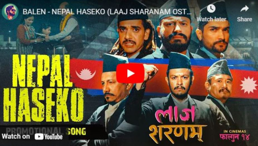 बालेनले गाएको गीत ‘नेपाल हाँसेको’ युट्युब ट्रेन्डिङमा