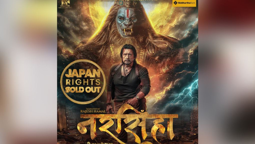 ‘नरसिंहाः अवतार’को विदेशमा उच्च माग, जापान अधिकार विक्री