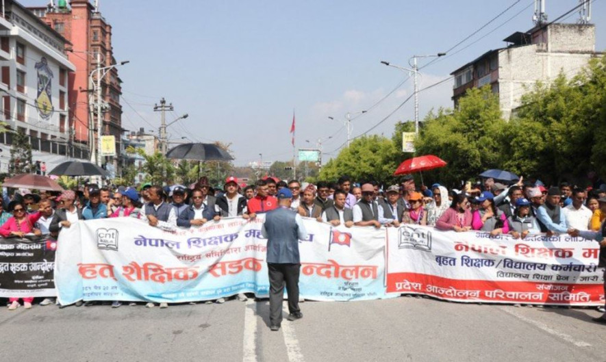 राजावादीहरूको आन्दोलनका कारण शिक्षकहरूको आजको प्रदर्शन सकियो