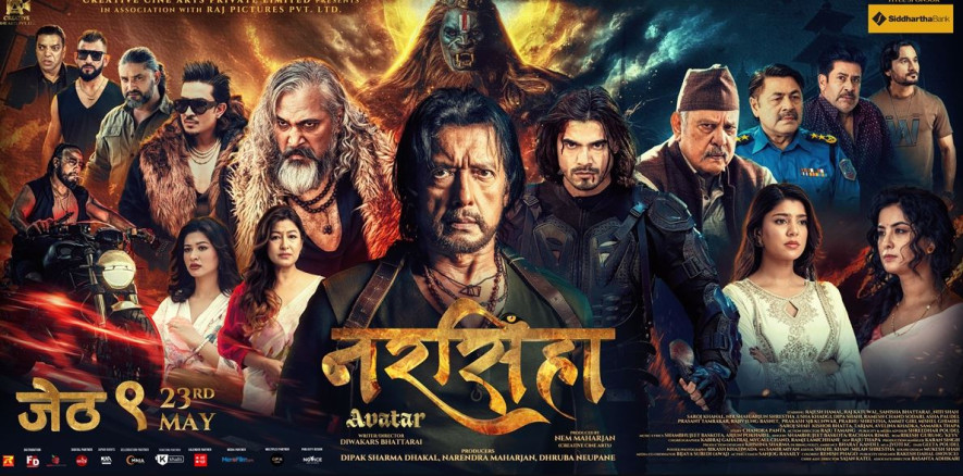 'नरसिंहा: अवतार' मा को-को छन् कलाकार? निर्माण टिमले ल्यायो नयाँ पोस्टर