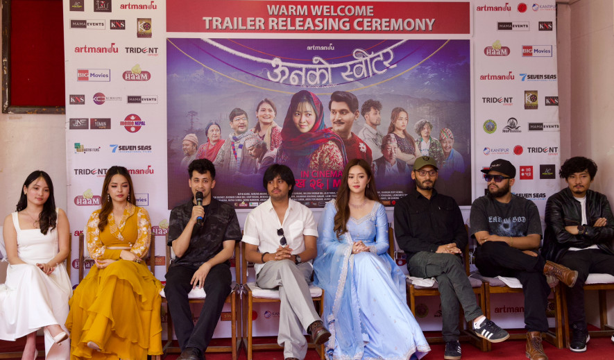 दर्शकको मन छुने चलचित्र ‘ऊनको स्वीटर’को ट्रेलर,  नेपाली समाजका जीवन्त रङ्गहरू पस्कने प्रयास (भिडियोसहित)