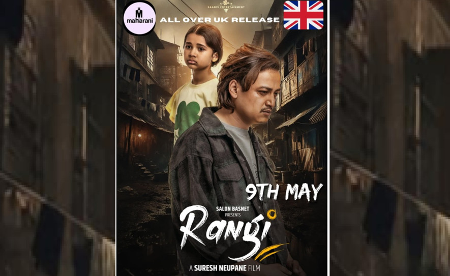 लण्डनमा प्रदर्शन हुँदै सलोनको 'रंगी'