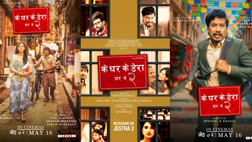 ‘के घर के डेरा : घर नं २’लाई युनिभर्सल सर्टिफिकेट, सेन्सरमै रुवाबासी