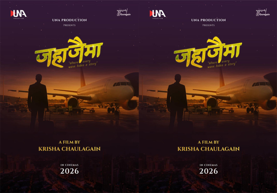 कृषाको निर्देशनमा ‘जहाजैमा’ निर्माण हुने, जापानमा छायांकन