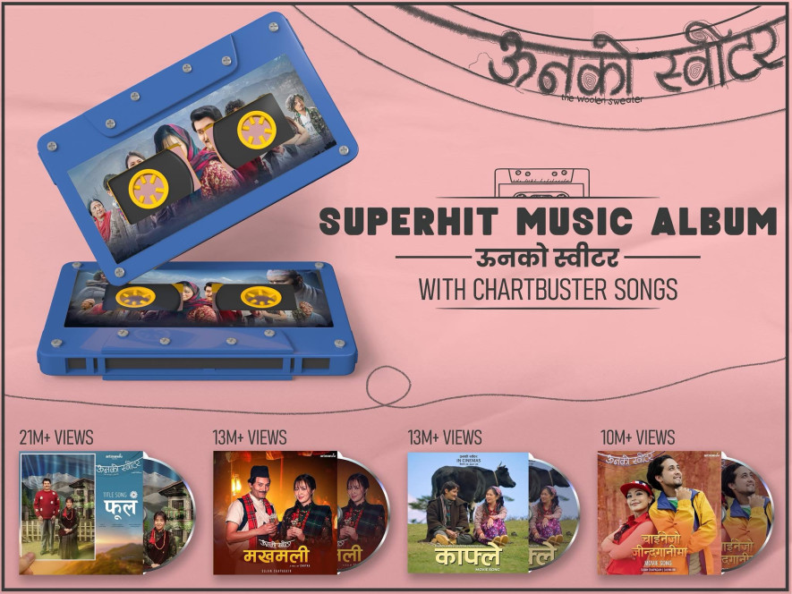 चलचित्र 'ऊनको स्वीटर'लाई ऐतिहासिक सफलता: सबै गीत करोड क्लबमा