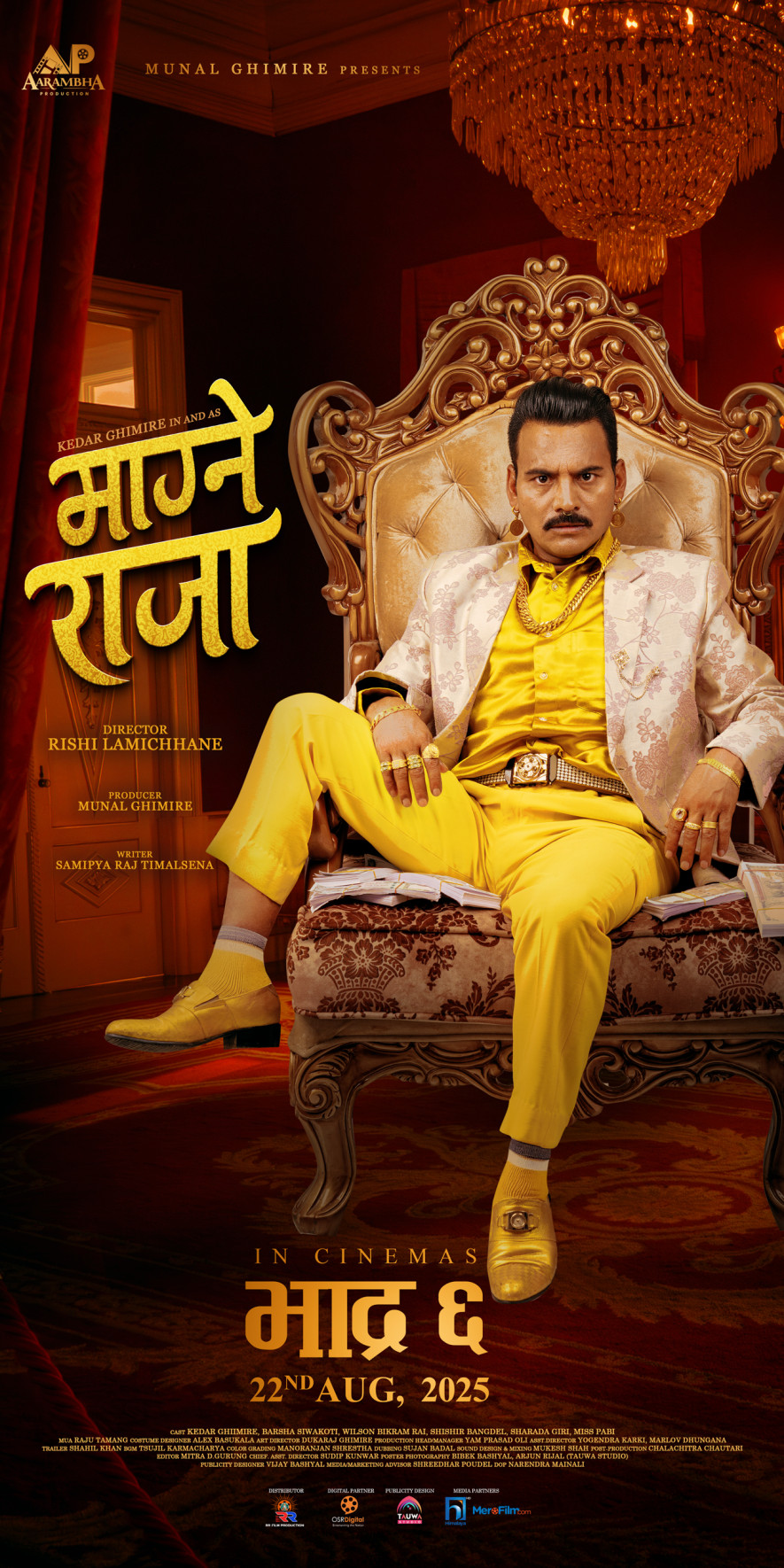 भदौ ६ गते प्रदर्शन मिति घोषणा गर्दै ‘माग्ने राजा’को फर्स्टलुक सार्वजनिक