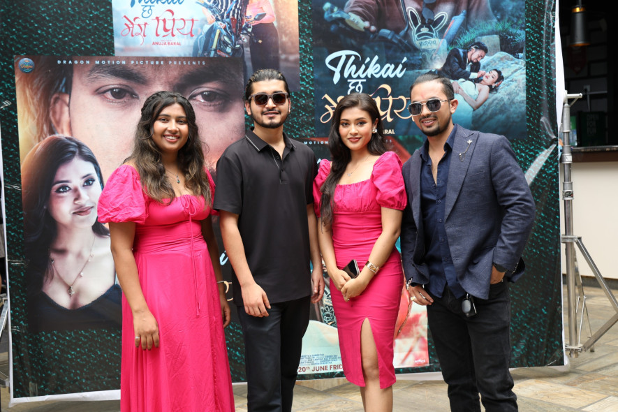 दिपेन श्रेष्ठको ‘ठिकै छ मेरी प्रिय’को भिडियो रिलिज