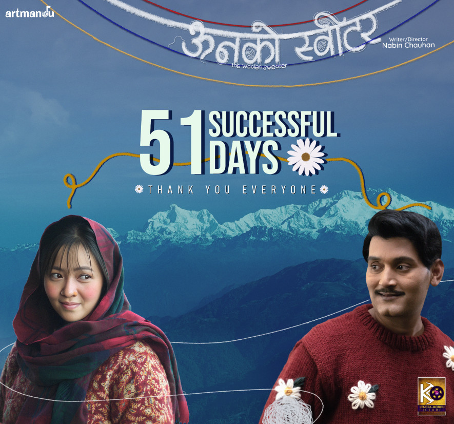 चलचित्र 'ऊनको स्वीटर' सफलताका साथ प्रदर्शनको ५१ दिनमा
