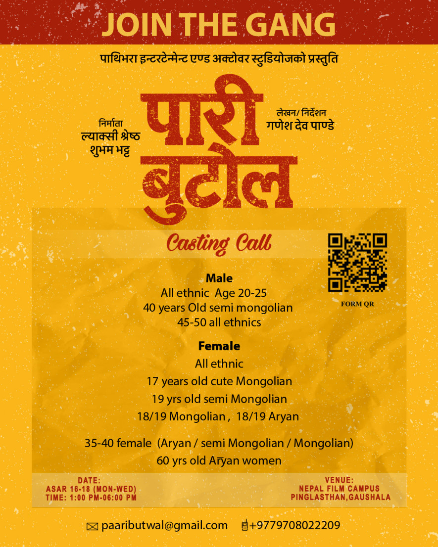 चलचित्र ‘पारी बुटोल’का लागि कलाकार छनोट सुरु, विविध उमेर र अनुहारका पात्रको खोजी