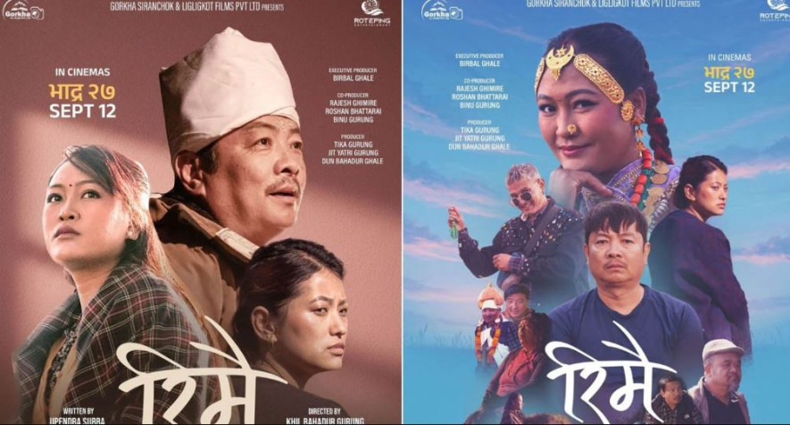 यस्तो छ ‘रिमै’को आर्थिक विवाद, प्रदर्शनमा हुँदैछ सकस