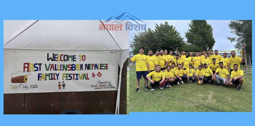 कोपनहेगन स्थित भ्यालेन्सबेकमा ‘पहिलो भ्यालेनस्बेक नेपाली फेमिली फेस्टिभल’ सम्पन्न