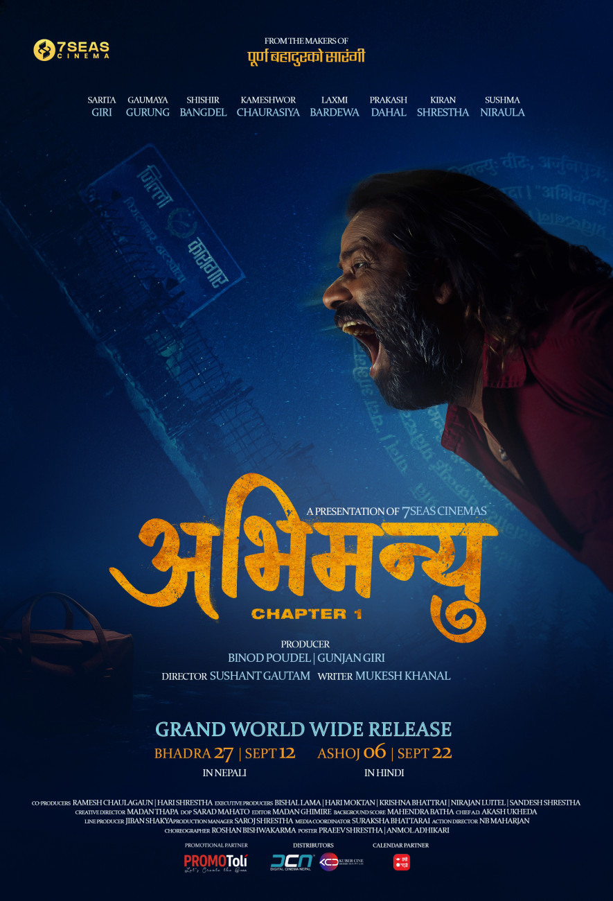 ‘अभिमन्यु : च्याप्टर–१’को पोस्टरमा कामेश्वरको चिच्याहट ?