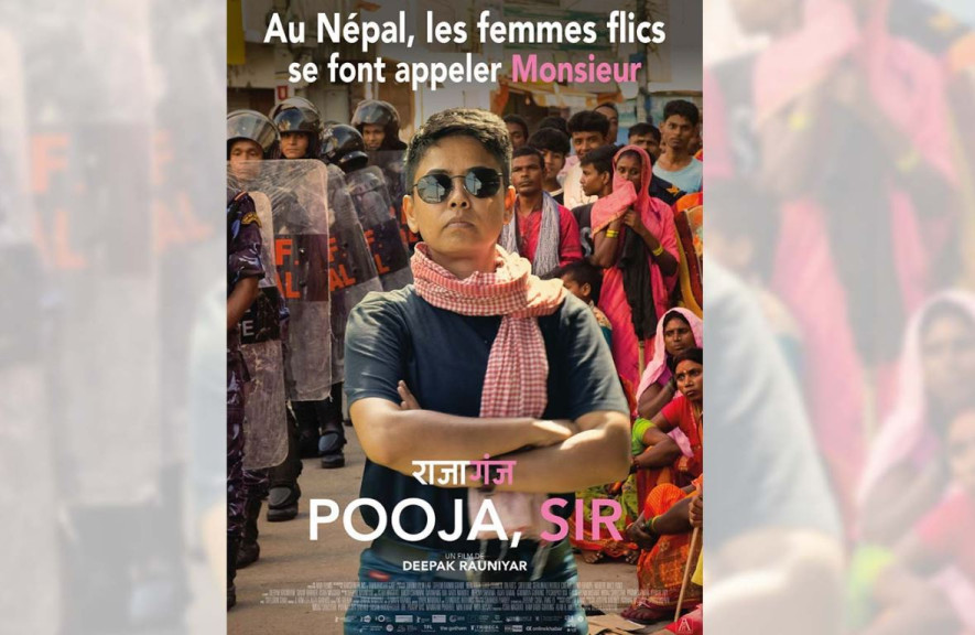 दीपक रौनियारको फिल्म ‘पूजा, सर’ फ्रान्सको ६२ हलमा एकैपटक रिलिज