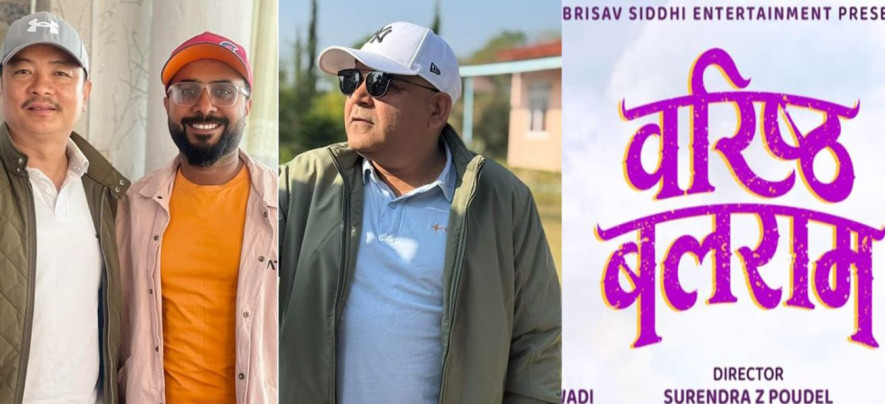 भाइटीकामा दयाहाङ र विजयको ‘वरिष्ठ बलराम’