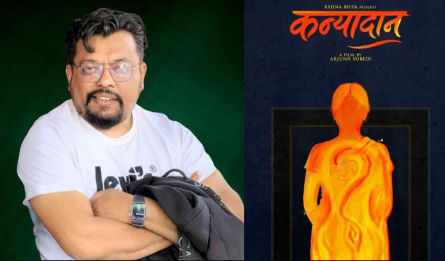 नयाँ चलचित्र ‘कन्यादान’ बन्ने, विधवाको जीवनमा दोस्रो अवसरको कथा