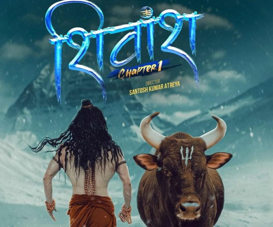 चलचित्र ‘शिवांश : च्याप्टर–१’ कात्तिक २७ गते रिलिज हुने