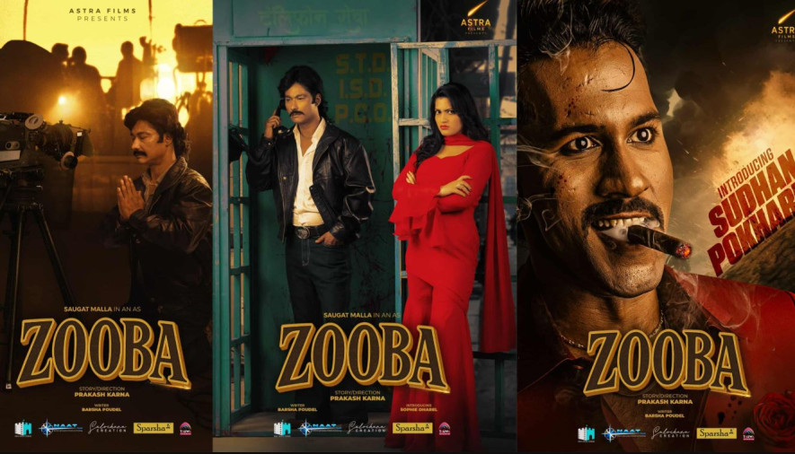 चलचित्र ‘जूबा’को घोषणा, सौगातसँगै भित्रिदै दुई नयाँ कलाकार